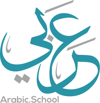 It's Never Too Late: Learning Quran and Arabic for Adults – Arabic School