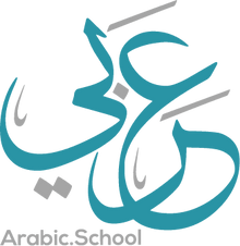 Arabic School